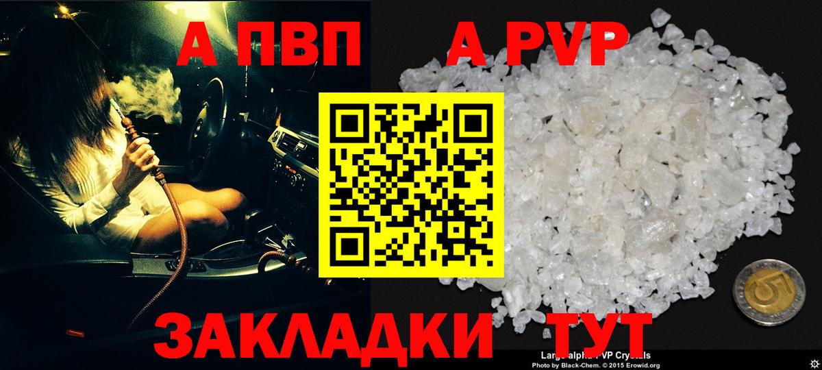Alfa_PVP VHQ  Alpha-PVP кристаллы  A PVP  Серпухов  A PVP СК  Вход с VPN 