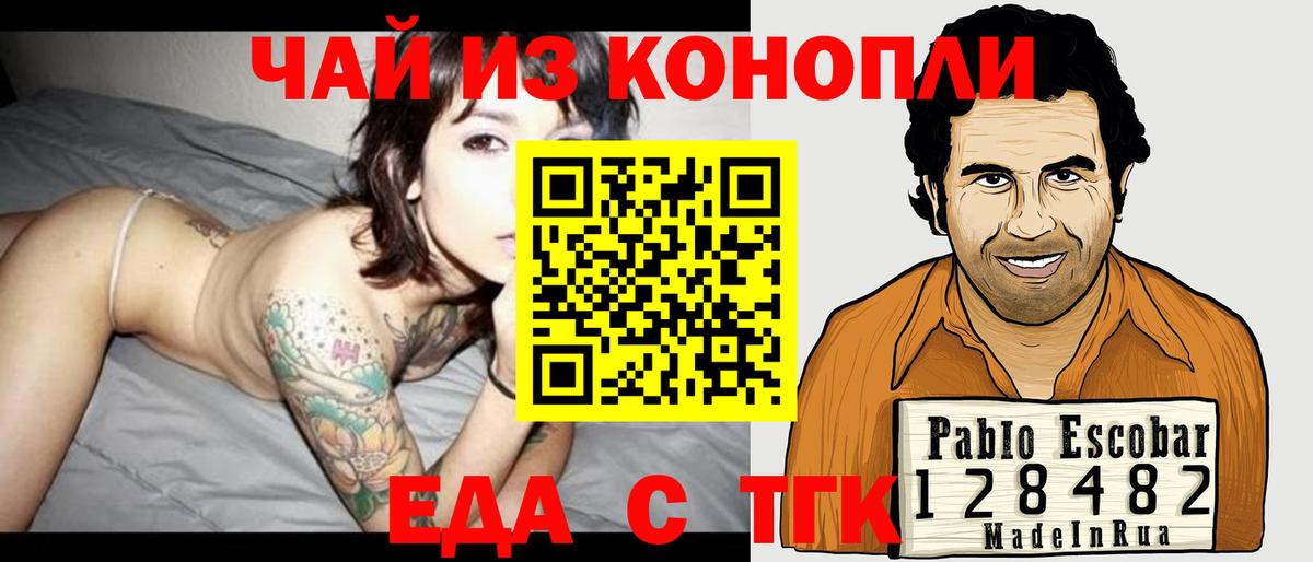 Еда ТГК марихуана  Вход с VPN  Серпухов 