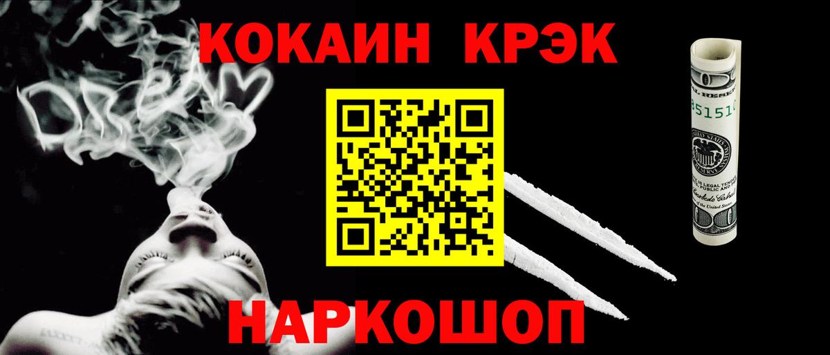 КОКАИН 97% Серпухов