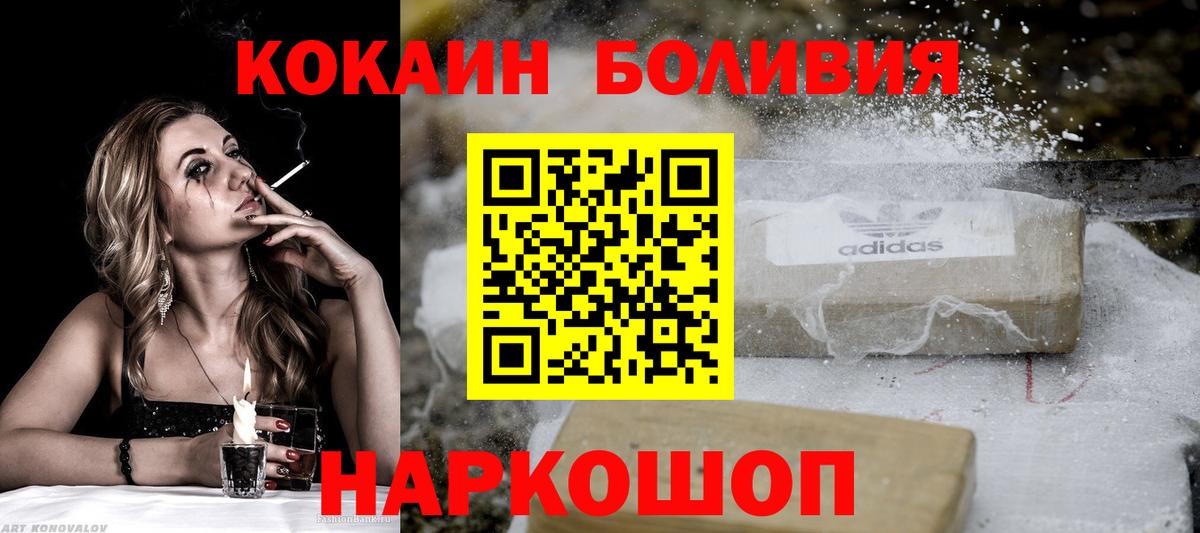 КОКАИН 97%  COCAIN Fish Scale  Вход с VPN  Серпухов 