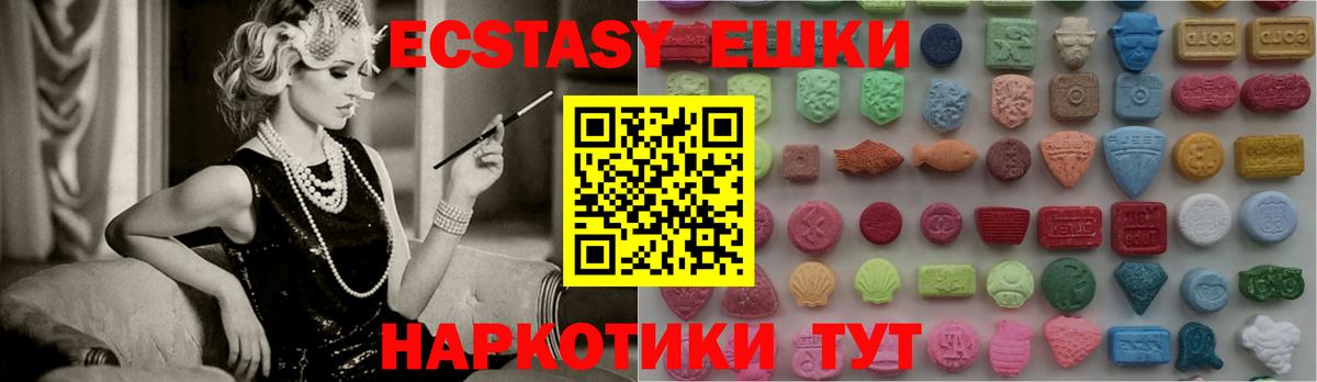 Ecstasy  Экстази VHQ  Вход с VPN  Серпухов 