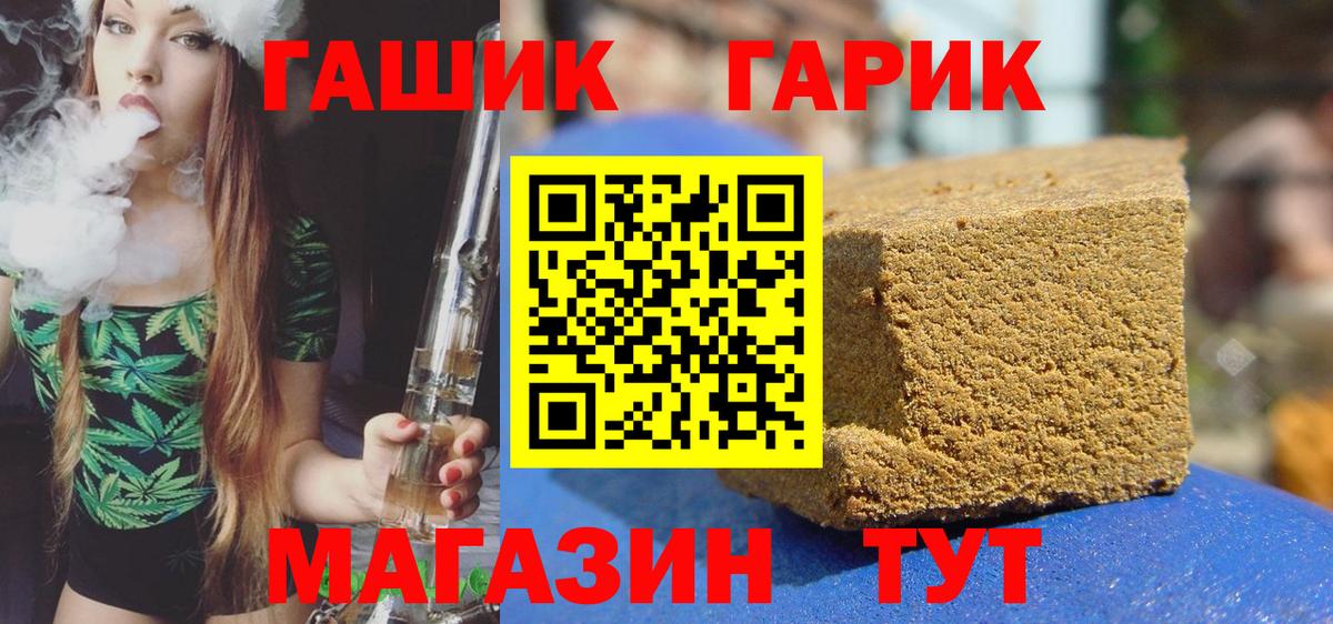 Гашиш убойный Серпухов