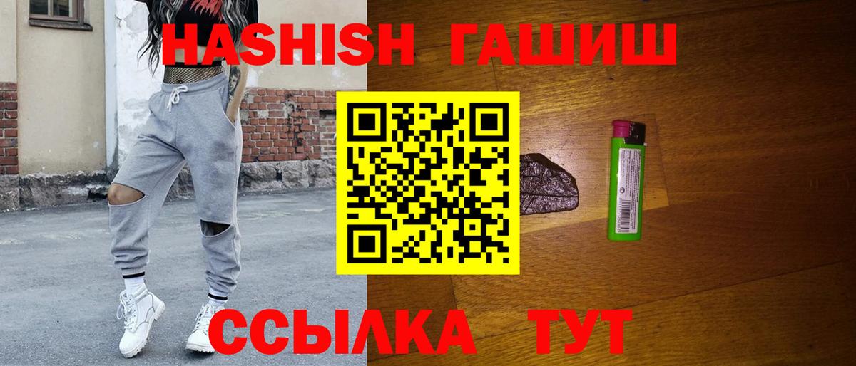 ГАШИШ  Вход с VPN  наркота  ГАШ Ice-O-Lator  Гашиш Premium  Серпухов 