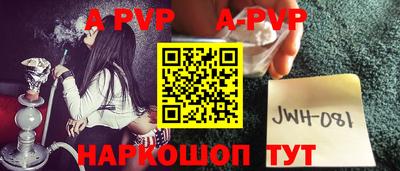 ALPHA PVP Шебекино