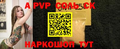 ALPHA PVP Шебекино