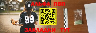 ALPHA PVP Шебекино
