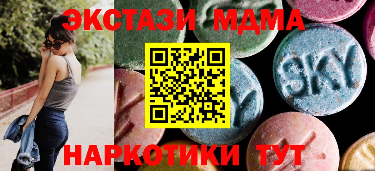 MDMA crystal Серпухов