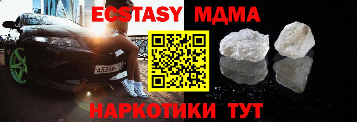 MDMA  Вход с VPN  MDMA кристаллы  Серпухов  МДМА crystal 