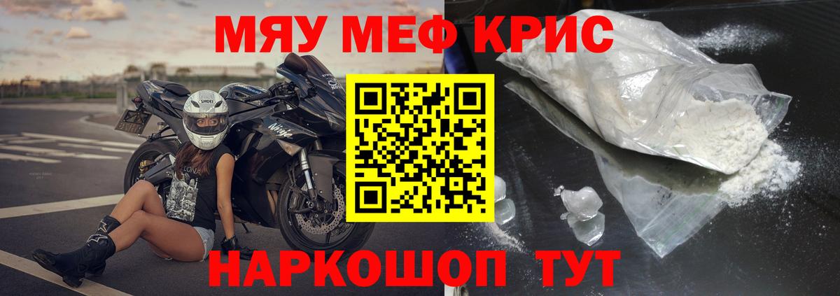 Серпухов  МЯУ-МЯУ мяу мяу  МЕФ  МЯУ-МЯУ  МЕФ VHQ  Вход с VPN 