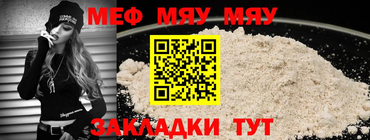Меф кристаллы Серпухов