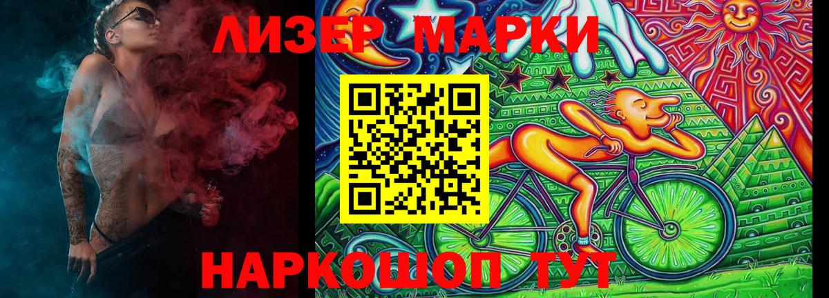 Наркотические марки 1500мкг Серпухов