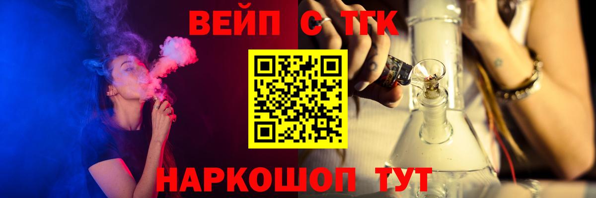ТГК вейп Серпухов